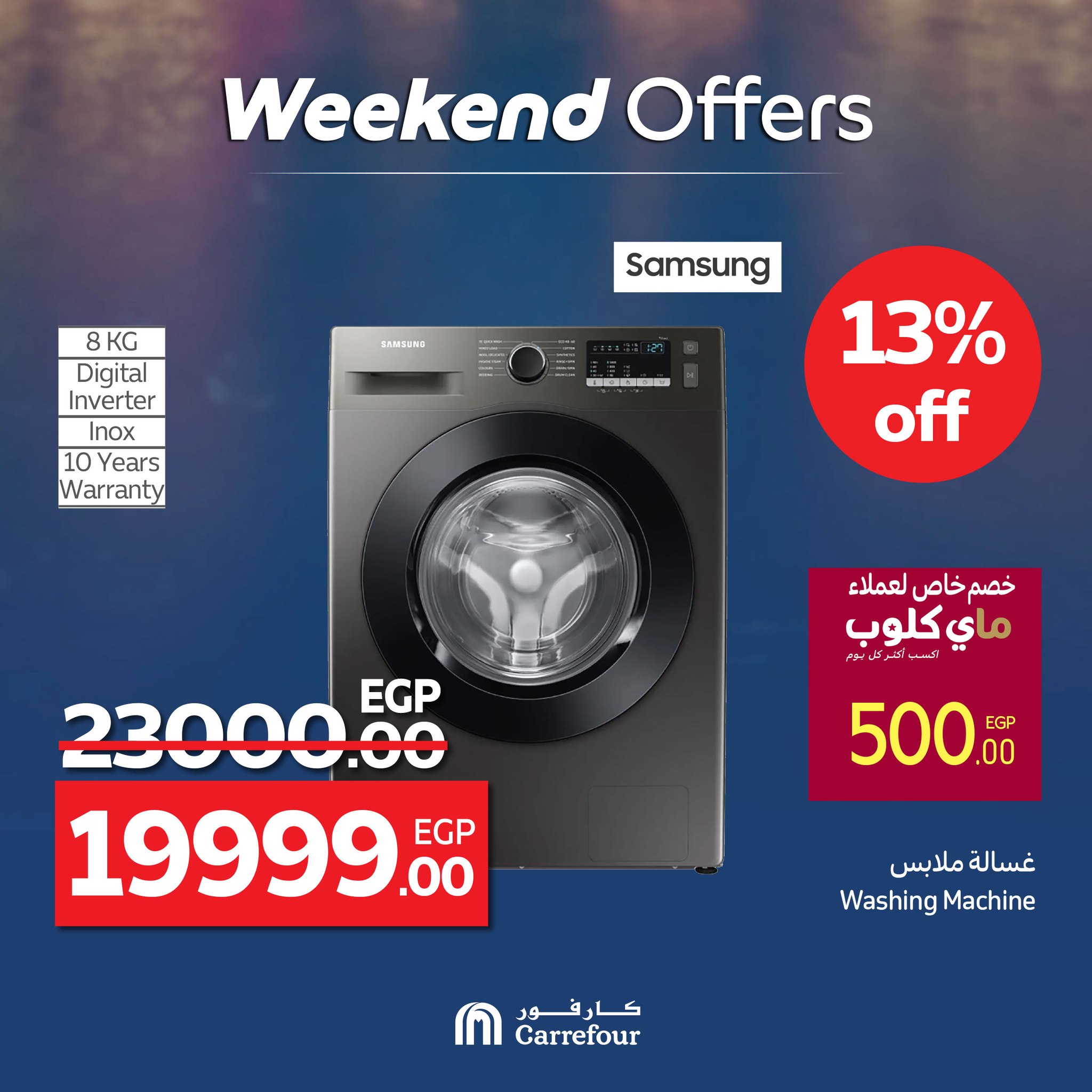 carrefour offers from 28may to 2may 2025 عروض كارفور من 28 مايو حتى 2 مايو 2025 صفحة رقم 32